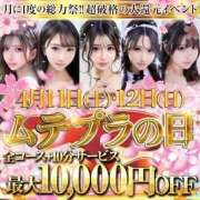 ヒメ日記 2026/04/11 15:24 投稿 聖/いぶ・全身性感帯 Muteki Platinum