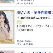 ヒメ日記 2026/06/08 16:41 投稿 聖/いぶ・全身性感帯 Muteki Platinum