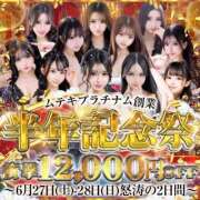 ヒメ日記 2026/06/20 23:31 投稿 聖/いぶ・全身性感帯 Muteki Platinum