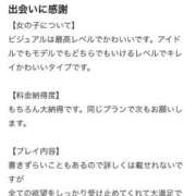ヒメ日記 2026/01/19 00:16 投稿 春風かのん ウルトラブレイズ
