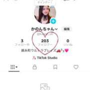 ヒメ日記 2026/02/14 23:06 投稿 春風かのん ウルトラブレイズ