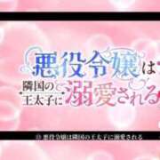 ヒメ日記 2025/12/30 12:42 投稿 潮田 玲子 熟女・人妻マダム宮殿