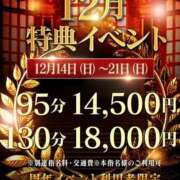 のぞみ イベント中🎪 One More 奥様　西川口店