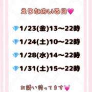 ヒメ日記 2026/01/19 07:30 投稿 えりな 奥様はエンジェル　国分寺店