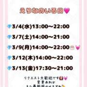ヒメ日記 2026/03/01 08:30 投稿 えりな 奥様はエンジェル　国分寺店