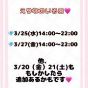ヒメ日記 2026/03/15 08:30 投稿 えりな 奥様はエンジェル　国分寺店