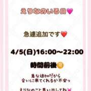 ヒメ日記 2026/04/04 08:30 投稿 えりな 奥様はエンジェル　国分寺店