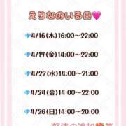 ヒメ日記 2026/04/12 08:31 投稿 えりな 奥様はエンジェル　国分寺店