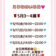 ヒメ日記 2026/05/08 08:31 投稿 えりな 奥様はエンジェル　国分寺店