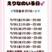ヒメ日記 2026/07/16 08:30 投稿 えりな 奥様はエンジェル　国分寺店