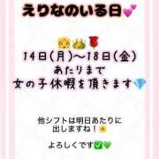 ヒメ日記 2026/09/14 08:30 投稿 えりな 奥様はエンジェル　国分寺店
