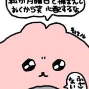 ヒメ日記 2026/01/11 09:19 投稿 らら 秋葉原鑑賞ガール