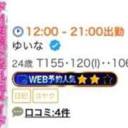 ヒメ日記 2026/06/09 18:12 投稿 ゆいな ぽっちゃりデリヘル倶楽部