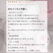 ヒメ日記 2025/12/20 21:05 投稿 れいか 天空のマット　熊本店