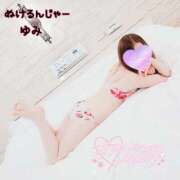 ヒメ日記 2026/03/16 19:25 投稿 ゆみ 本家激安店浜松NO1超激安デリヘル戦隊ぬけるんジャー