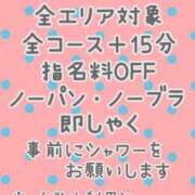 ヒメ日記 2026/01/13 08:58 投稿 葉月（はずき） 本家激安店浜松NO1超激安デリヘル戦隊ぬけるんジャー