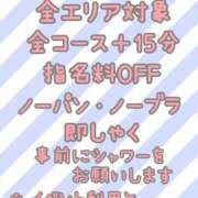 ヒメ日記 2026/01/15 09:01 投稿 葉月（はずき） 本家激安店浜松NO1超激安デリヘル戦隊ぬけるんジャー