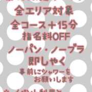 ヒメ日記 2026/01/16 09:16 投稿 葉月（はずき） 本家激安店浜松NO1超激安デリヘル戦隊ぬけるんジャー