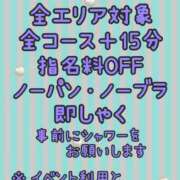ヒメ日記 2026/01/22 09:05 投稿 葉月（はずき） 本家激安店浜松NO1超激安デリヘル戦隊ぬけるんジャー