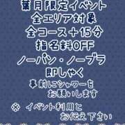 ヒメ日記 2026/01/26 09:10 投稿 葉月（はずき） 本家激安店浜松NO1超激安デリヘル戦隊ぬけるんジャー