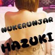 ヒメ日記 2026/02/03 19:48 投稿 葉月（はずき） 本家激安店浜松NO1超激安デリヘル戦隊ぬけるんジャー
