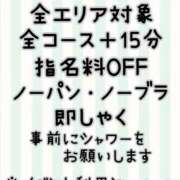 ヒメ日記 2026/02/04 08:56 投稿 葉月（はずき） 本家激安店浜松NO1超激安デリヘル戦隊ぬけるんジャー