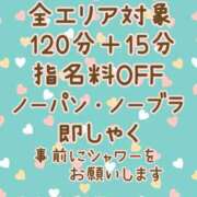 ヒメ日記 2026/02/07 09:00 投稿 葉月（はずき） 本家激安店浜松NO1超激安デリヘル戦隊ぬけるんジャー