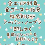 ヒメ日記 2026/02/12 09:00 投稿 葉月（はずき） 本家激安店浜松NO1超激安デリヘル戦隊ぬけるんジャー