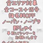 ヒメ日記 2026/02/19 09:11 投稿 葉月（はずき） 本家激安店浜松NO1超激安デリヘル戦隊ぬけるんジャー