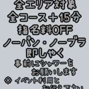 ヒメ日記 2026/03/02 09:02 投稿 葉月（はずき） 本家激安店浜松NO1超激安デリヘル戦隊ぬけるんジャー