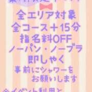 ヒメ日記 2026/03/04 09:07 投稿 葉月（はずき） 本家激安店浜松NO1超激安デリヘル戦隊ぬけるんジャー