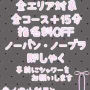 ヒメ日記 2026/03/11 08:59 投稿 葉月（はずき） 本家激安店浜松NO1超激安デリヘル戦隊ぬけるんジャー