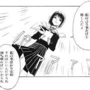 かのん 帰るンゴ✋ メンヘラ専門デリヘル ゼロワン 横浜本店