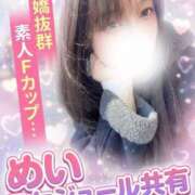 ヒメ日記 2026/03/13 20:13 投稿 めい（素人系Fカップ美少女） おクンニ天国～Rising Group～