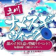 ヒメ日記 2025/12/20 13:11 投稿 かな ナメすぎサークル立川店