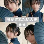 ヒメ日記 2026/09/09 18:06 投稿 らら 脱がされたい人妻 越谷店