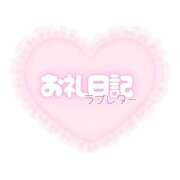 ヒメ日記 2025/12/31 20:10 投稿 かなた 性感エステBianca新大阪店