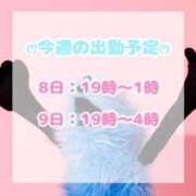 ヒメ日記 2026/01/07 12:00 投稿 かなた 性感エステBianca新大阪店