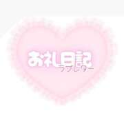 ヒメ日記 2026/01/28 01:50 投稿 かなた 性感エステBianca新大阪店