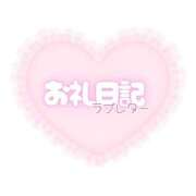 ヒメ日記 2026/02/05 01:16 投稿 かなた 性感エステBianca新大阪店