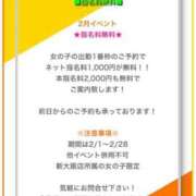 ヒメ日記 2026/02/06 18:32 投稿 かなた 性感エステBianca新大阪店