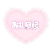 ヒメ日記 2026/02/07 13:25 投稿 かなた 性感エステBianca新大阪店