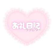 ヒメ日記 2026/03/12 00:24 投稿 かなた 性感エステBianca新大阪店