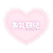 ヒメ日記 2026/03/13 23:46 投稿 かなた 性感エステBianca新大阪店