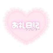 ヒメ日記 2026/03/28 00:24 投稿 かなた 性感エステBianca新大阪店