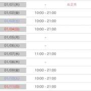 ヒメ日記 2026/01/04 07:12 投稿 クロミ ジャパンクラブ富士