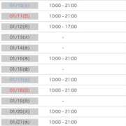 ヒメ日記 2026/01/11 15:12 投稿 クロミ ジャパンクラブ富士