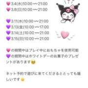 ヒメ日記 2026/03/02 12:22 投稿 クロミ ジャパンクラブ富士