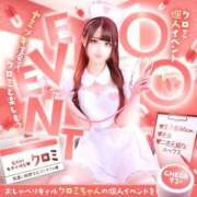 ヒメ日記 2026/03/31 18:22 投稿 クロミ ジャパンクラブ富士