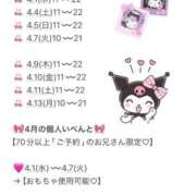 ヒメ日記 2026/04/05 21:47 投稿 クロミ ジャパンクラブ富士